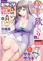 アクションピザッツ編集部❤マンガ誌 アクションピザッツ 2019年5月号