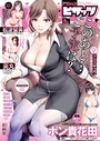 アクションピザッツ編集部❤人妻・主婦 アクションピザッツ 2019年8月号