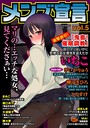 いちこ❤マンガ誌 メンズ宣言 Vol.5