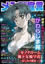 かわらじま晃❤姉・妹 メンズ宣言 Vol.58