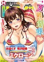 そりむらようじ❤マンガ誌 コミックホットミルク 2013年8月号