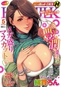 織田non❤マンガ誌 コミックホットミルク 2016年05月号