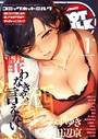 笹岡ぐんぐ❤マンガ誌 コミックホットミルク 2017年01月号