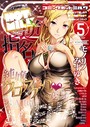 シノ❤巫女 コミックホットミルク 2017年05月号