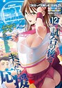 パオ❤マンガ誌 コミックホットミルク 2017年12月号