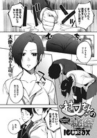 井雲くす❤単話 村又さんの秘密