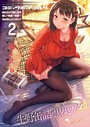 キチロク❤マンガ誌 コミックホットミルク 2019年02月号