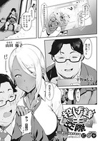 ピジャ❤単話 投げ銭￥交際