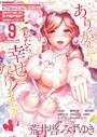 牡丹もちと❤マンガ誌 コミックホットミルク 2019年09月号