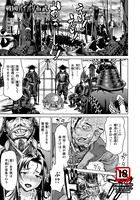 さいだ一明❤単話 戦國パイパン布武【単話】