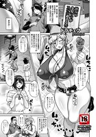 ドラチェフ❤単話 彼女の金髪ママがスケベ過ぎる件【単話】