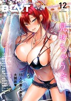 kakao❤マンガ誌 COMIC快楽天ビースト 2018年12月号