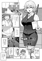 一本杭❤単話 水泳部の上野先輩 第8話