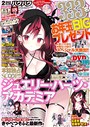 —-❤マンガ誌 BugBug 2022年2月号