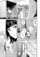 Cuvie❤単話 ウツボカズラ 前編