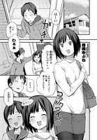 橙織ゆぶね❤単話 コアクマイトコ