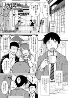 五十嵐唱乃❤単話 上野美人四姉妹と家族になりまして 第1話