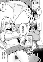 一本杭❤単話 テニス部の後輩秋葉ちゃんはチョロビッチ 第4話