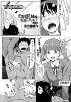 五十嵐唱乃❤単話 上野美人四姉妹と家族になりまして 第2話