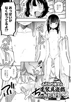 糸杉柾宏❤単話 ふたなり巫女の魔装具遊戯3