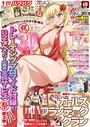 —-❤マンガ誌 BugBug2023年1月号