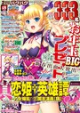 —-❤マンガ誌 BugBug2023年2月号