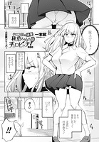 一本杭❤単話 テニス部の後輩秋葉ちゃんはチョロビッチ 第8話