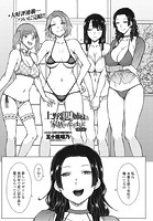 五十嵐唱乃❤単話 上野美人四姉妹と家族になりまして第5話