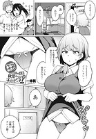 一本杭❤単話 テニス部の後輩秋葉ちゃんはチョロビッチ第6話