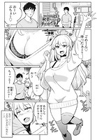 一本杭❤単話 テニス部の後輩秋葉ちゃんはチョロビッチ 第9話