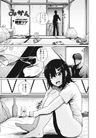 観音リツ❤単話 みかん