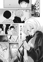 齋藤燕❤単話 欲望のままに前編