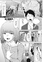 五十嵐唱乃❤単話 甘々ラブミーH お試しアプリ 第1話