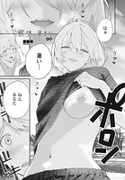 齋藤燕❤単話 欲望のままに 後編