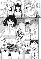 一本杭❤単話 後輩甘やかしハーレムin風紀委員会第4話