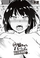 一本杭❤制服 後輩甘やかしハーレムin風紀委員会 第7話