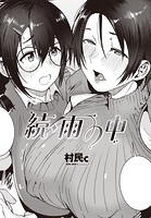 村民c❤単話 続・雨の中