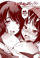 舞原マツゲ❤クンニ 人妻ゲーミングレッスン Lesson 4