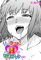 五十嵐唱乃❤ギャグ・コメディ 甘々ラブミーHお試しアプリ 第5話