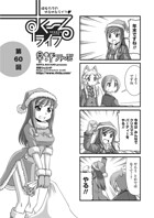 早野りんた❤単話 すくーるライフ60