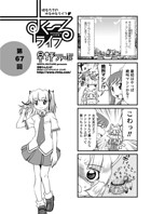 早野りんた❤単話 すくーるライフ67