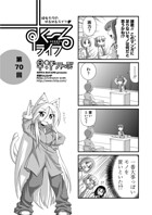 早野りんた❤単話 すくーるライフ70