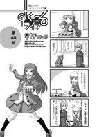 早野りんた❤単話 すくーるライフ48
