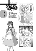 早野りんた❤単話 すくーるライフ49