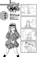早野りんた❤単話 すくーるライフ51
