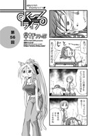 早野りんた❤単話 すくーるライフ56