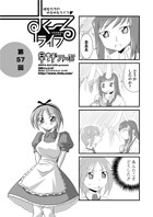 早野りんた❤単話 すくーるライフ57
