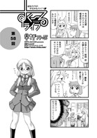 早野りんた❤単話 すくーるライフ58