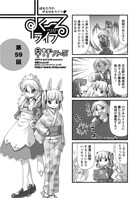 早野りんた❤単話 すくーるライフ59