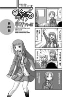 早野りんた❤単話 すくーるライフ36